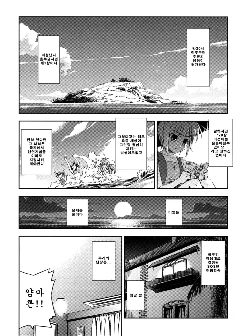manga_991374_001.webp