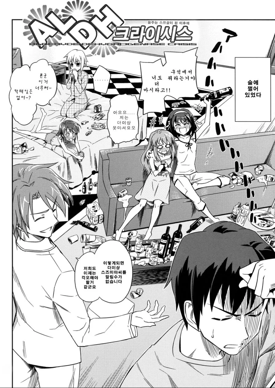 manga_991374_002.webp
