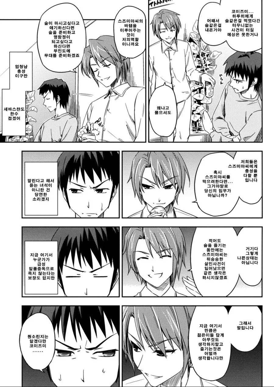 manga_991374_003.webp