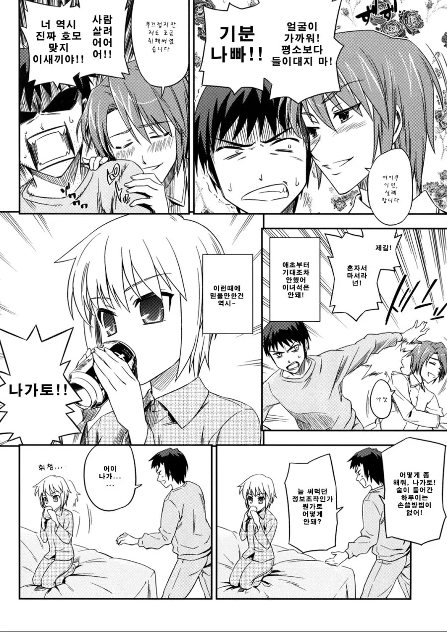 manga_991374_004.webp