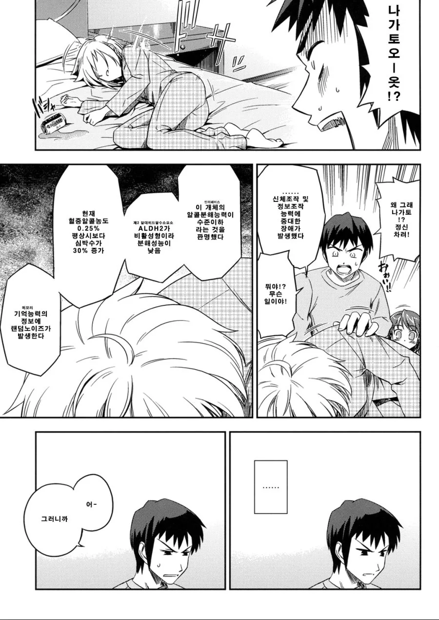 manga_991374_005.webp