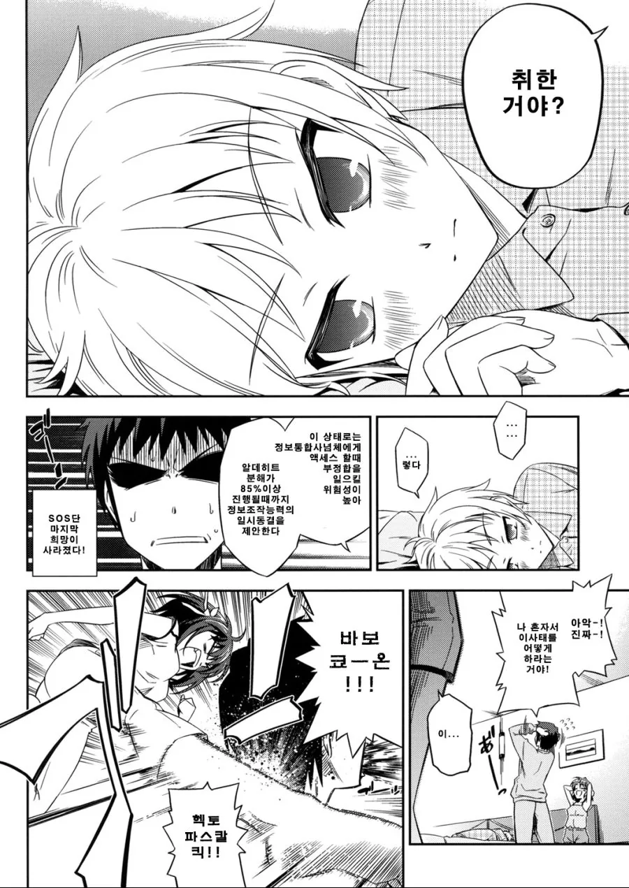 manga_991374_006.webp