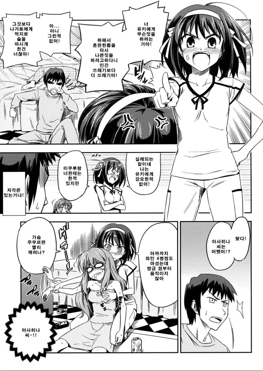 manga_991374_007.webp
