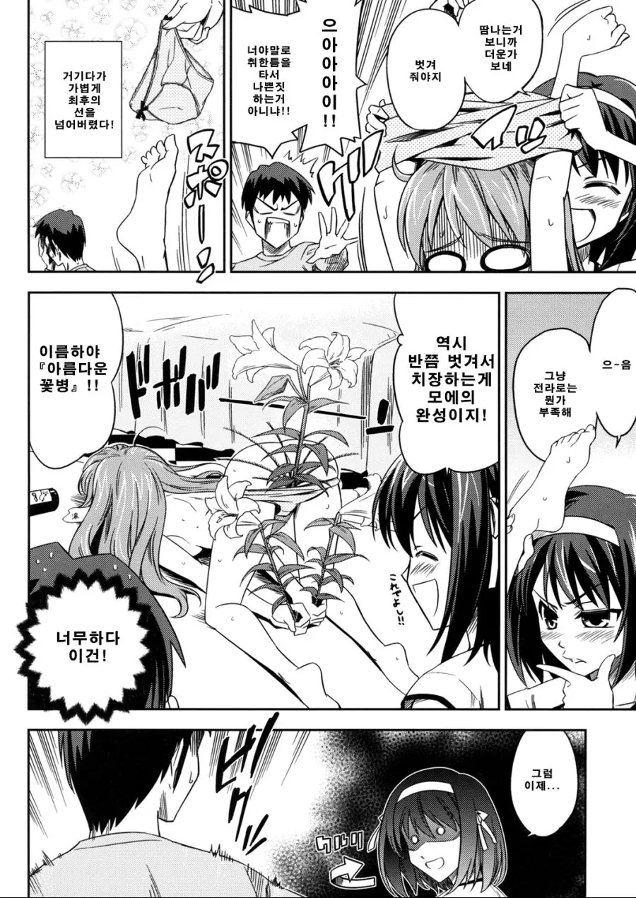 manga_991374_008.webp