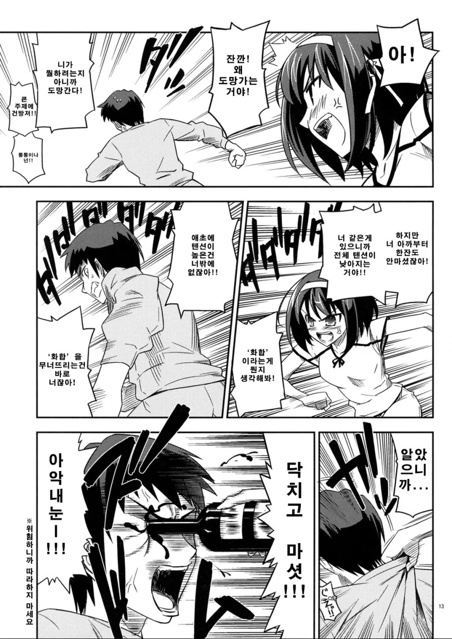 manga_991374_009.webp