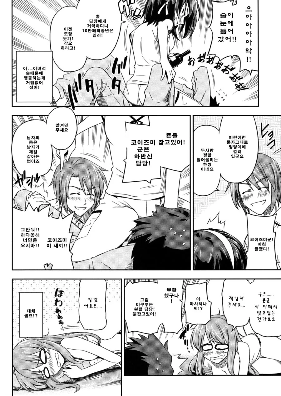 manga_991374_010.webp