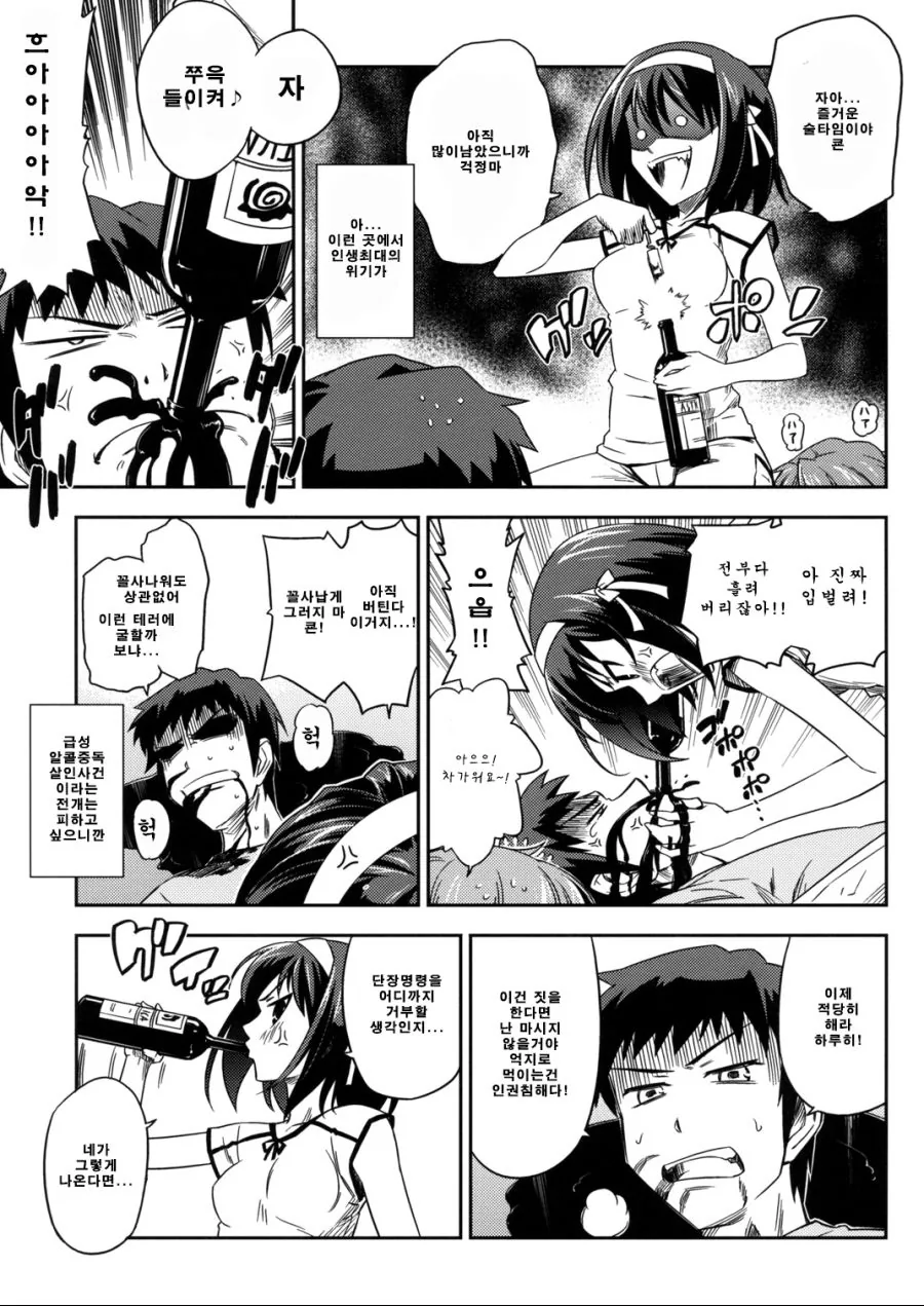 manga_991374_011.webp