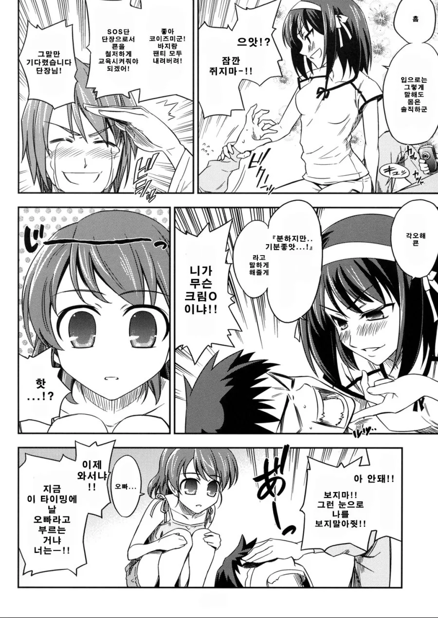 manga_991374_014.webp