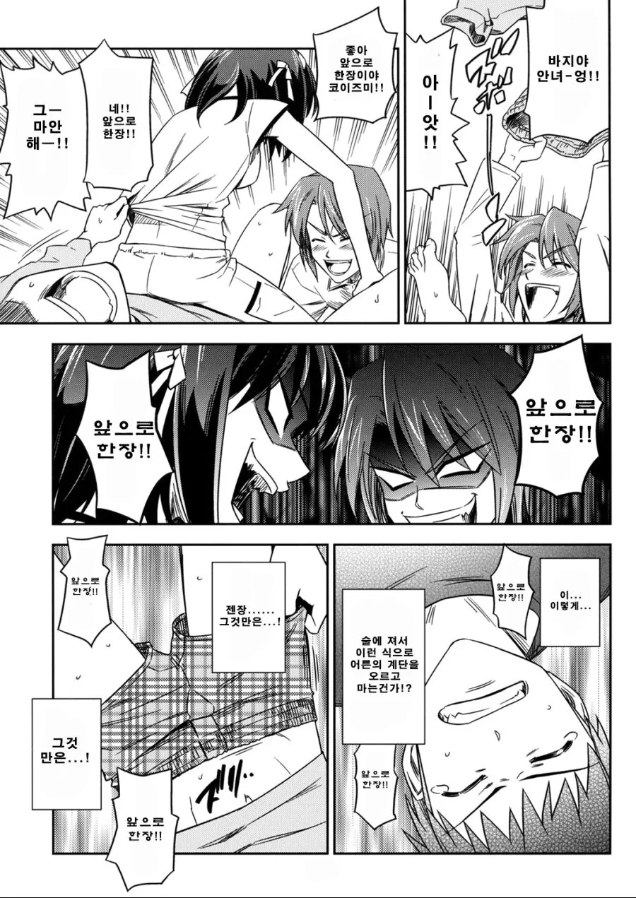 manga_991374_015.webp