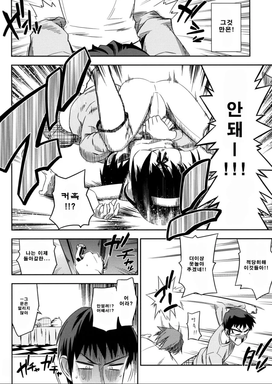 manga_991374_016.webp