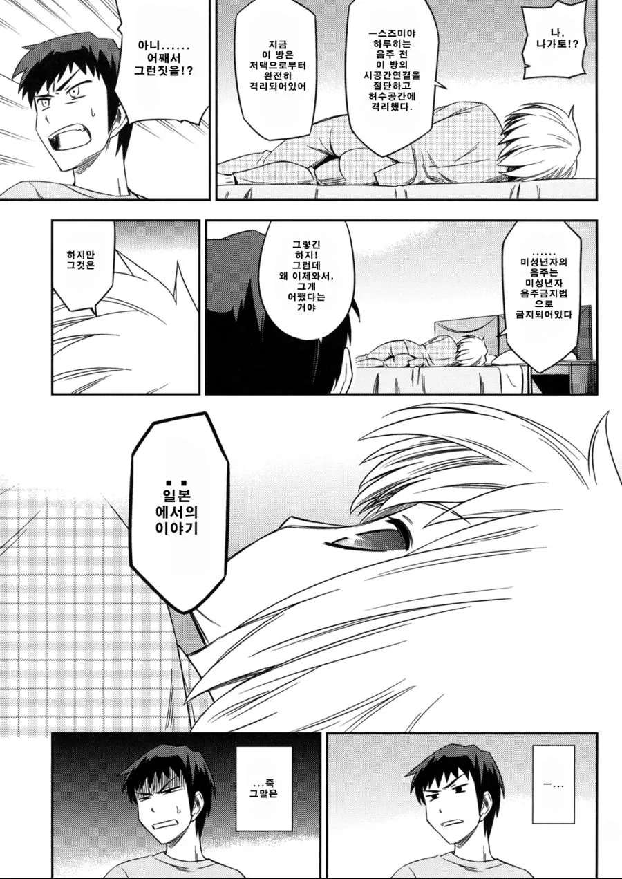 manga_991374_017.webp
