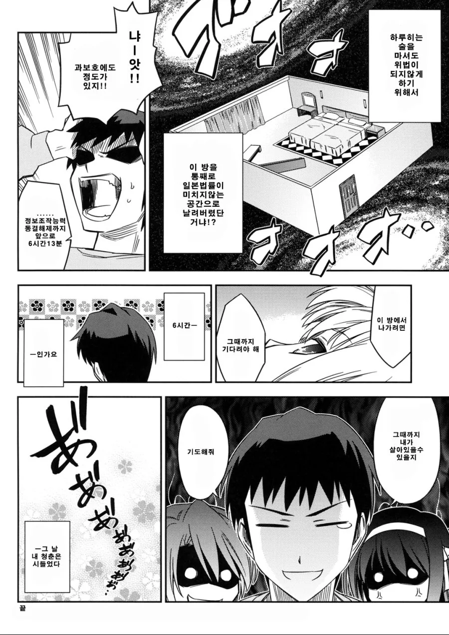 manga_991374_018.webp