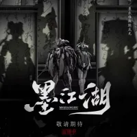 [HUISU]X묵강호 고립은인 묵객 공개