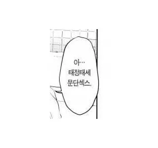 떡1인지인지 전설의 대사.jpeg