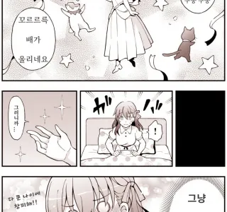 (fate)이해하면 무서운 만화.manga