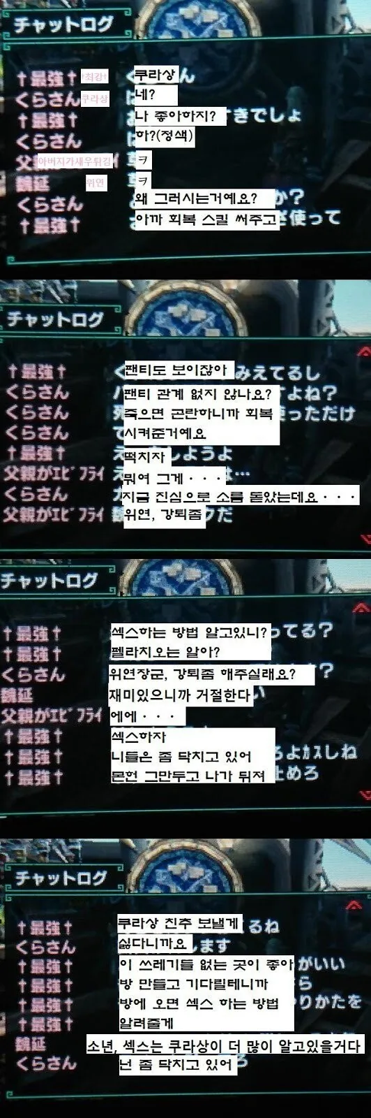 모넌 명채팅.3DS_1.jpg