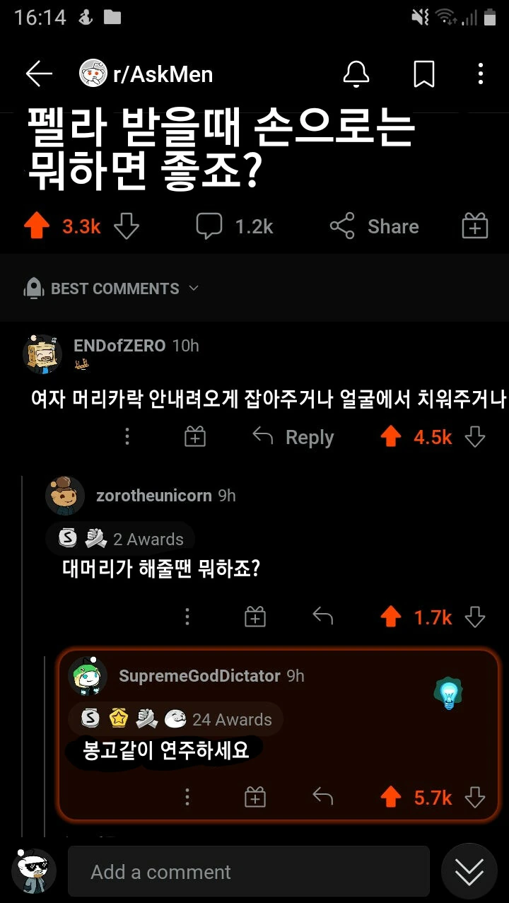 펠라받을때 예절_1.png