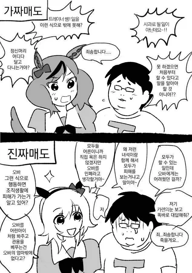 가짜매도 VS 진짜매도_1.webp