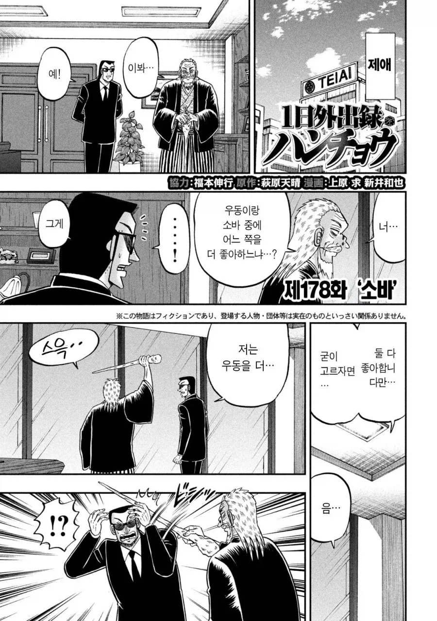 일일외출록) 일본 말고 한국에서도 싸우는 우동 VS 소바 갈드컵 ㅋㅋㅋㅋㅋ_1.webp