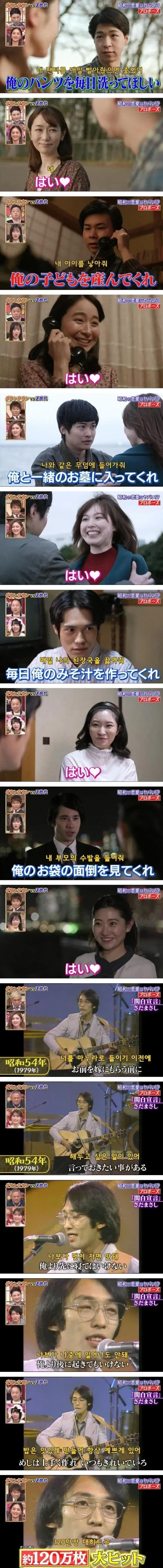 일본의 프로포즈 대사_1.webp