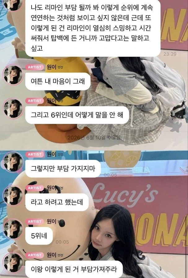 리센느 원이의 태세전환_2.webp