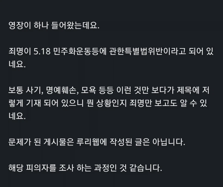 압수수색영장 왔다길래 또 뭔일인가 했더니_1.webp