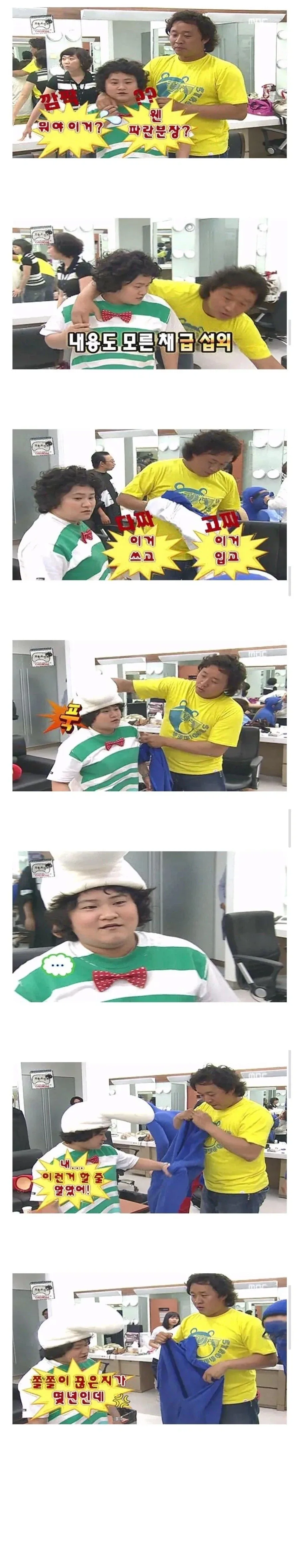 무한도전 촬영 섭외 들어왔는데 기분 나빴던 김신영_1.webp
