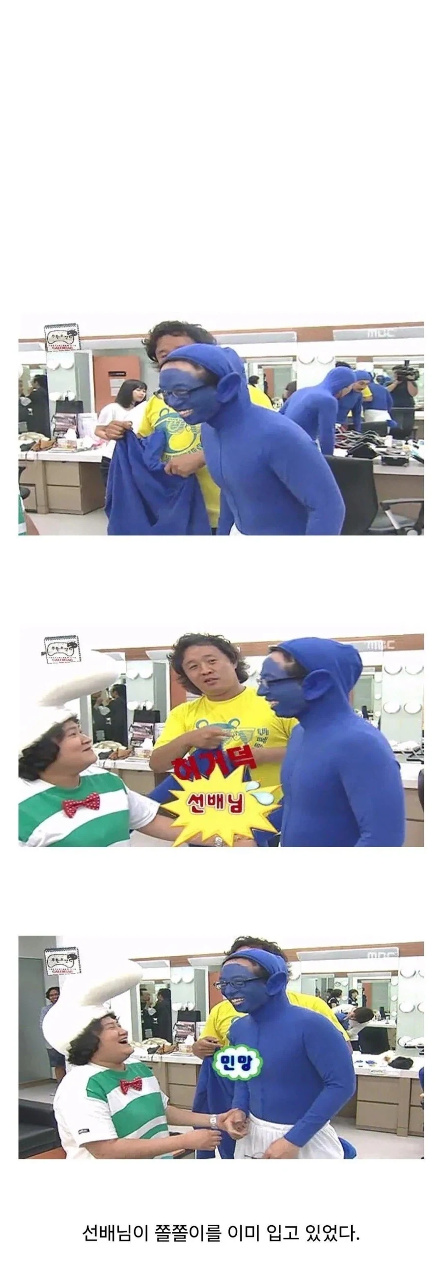 무한도전 촬영 섭외 들어왔는데 기분 나빴던 김신영_2.webp