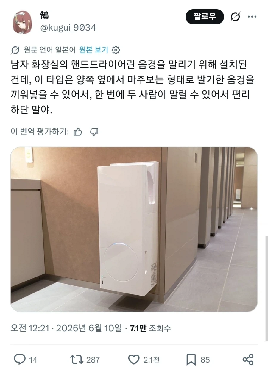 여자들은 쉽게 믿는 남자화장실의 비밀_1.webp