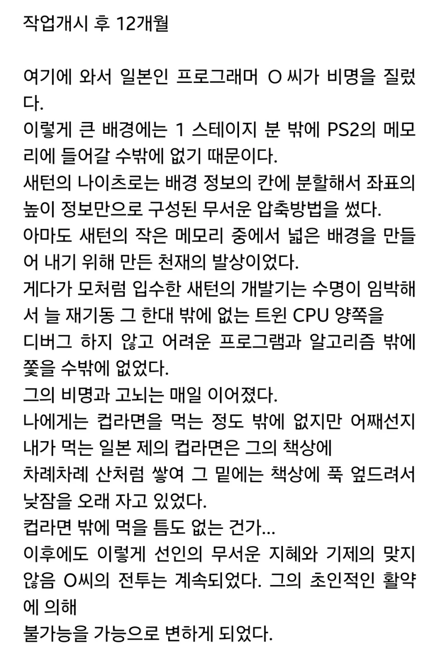 세가 새턴이 조진이유중 하나_1.webp