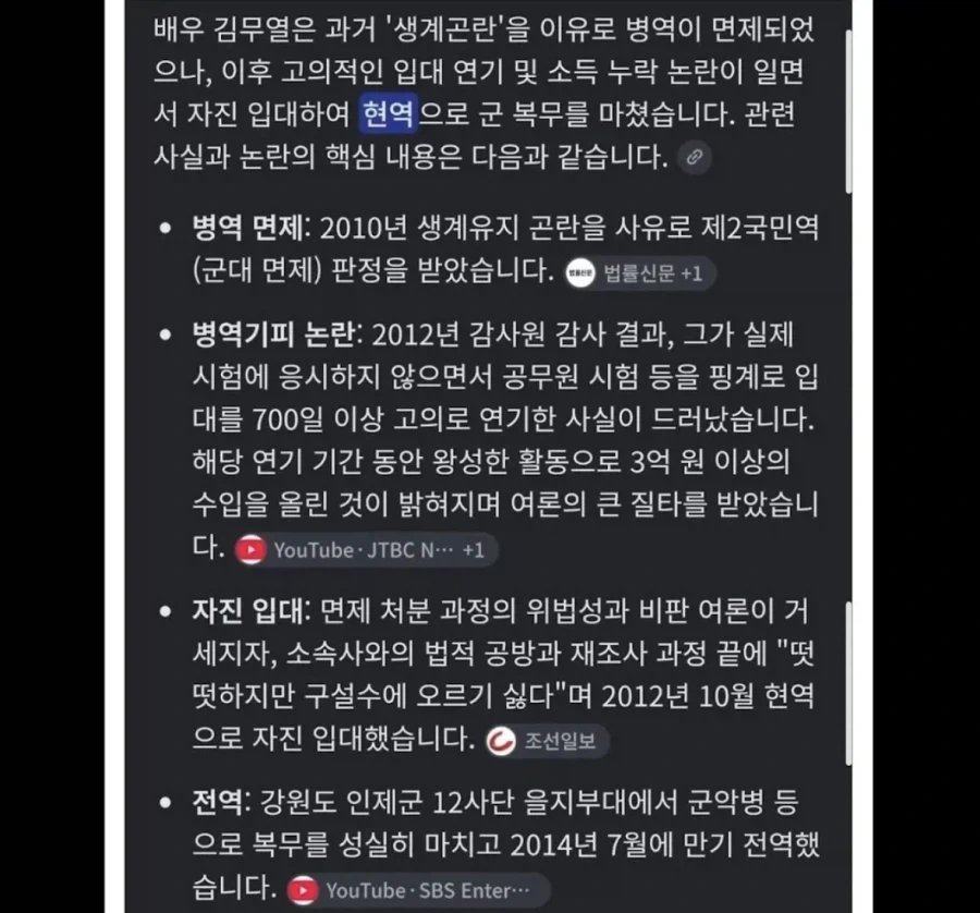 김무열이 군대에 갈수밖에없었던 이유_2.webp