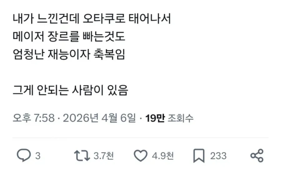 마이너 일때 입덕했는데, 후속작 애니화 성공 시키더라._1.webp