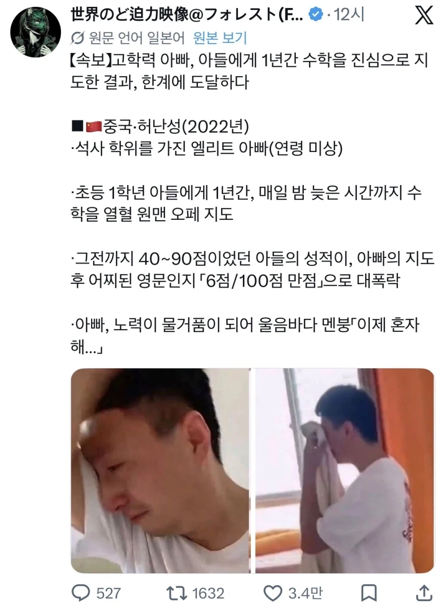 사교육의 폐해_1.webp