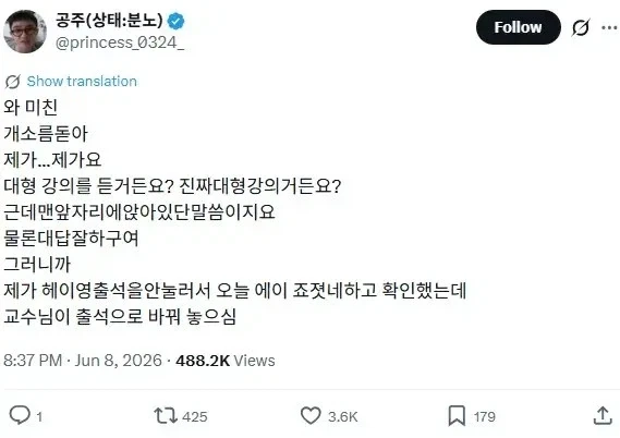 교수님한테 찍힌 강의 출석 체크_1.webp