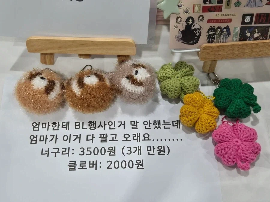 엄마 몰래 BL행사 온 언니...._1.webp