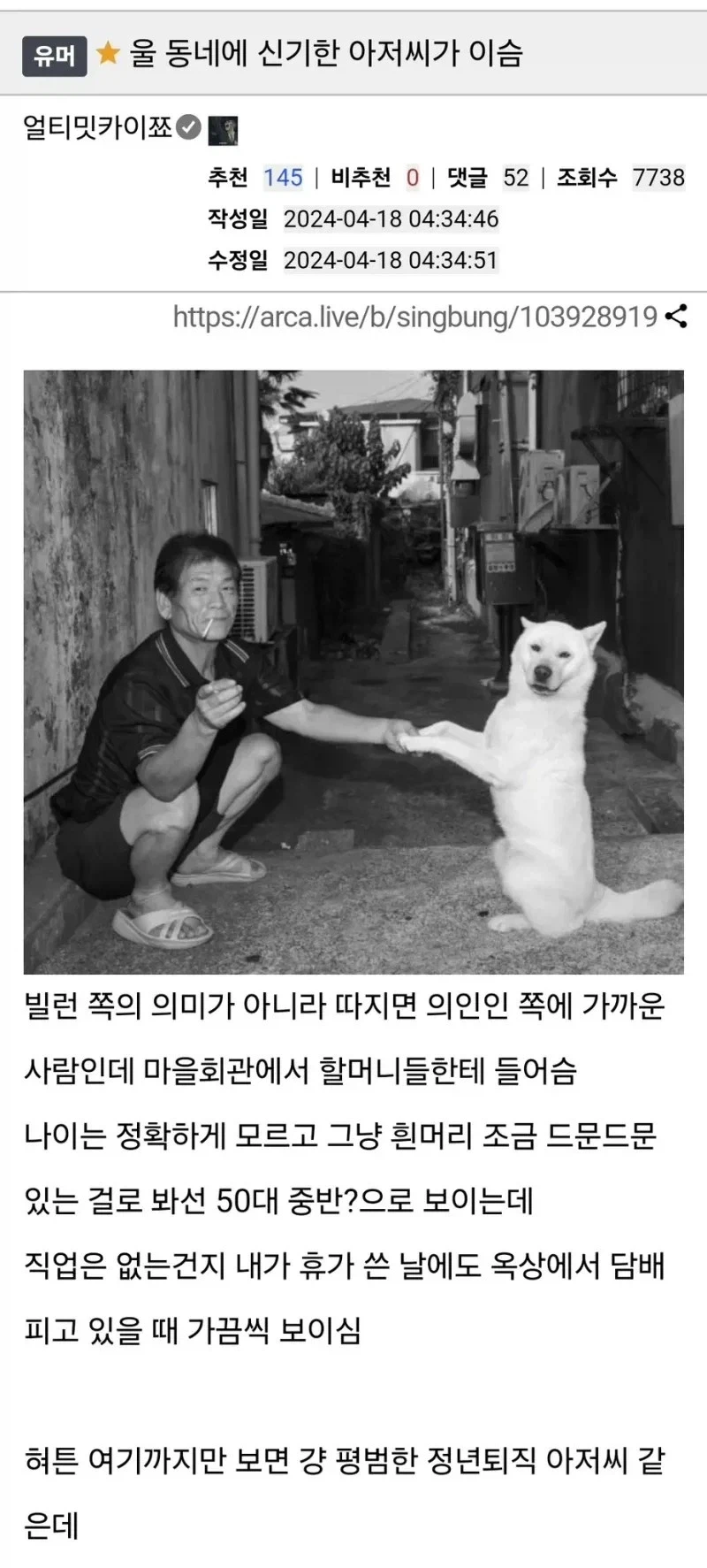 자꾸 남의 집 개 데리고 나가는 동네 아저씨...._1.webp