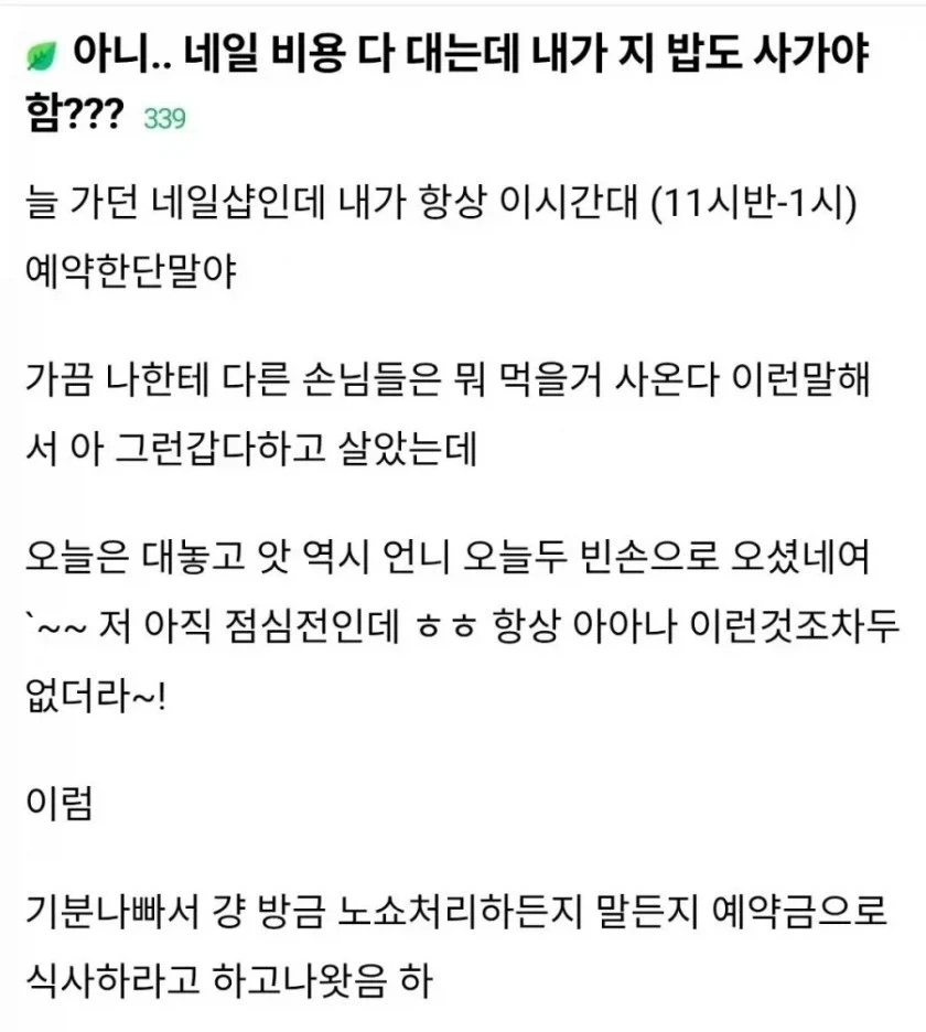 여성 대상 가게들의 이상한 문화_1.webp