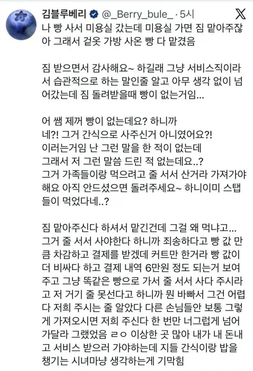 여성 대상 가게들의 이상한 문화_2.webp