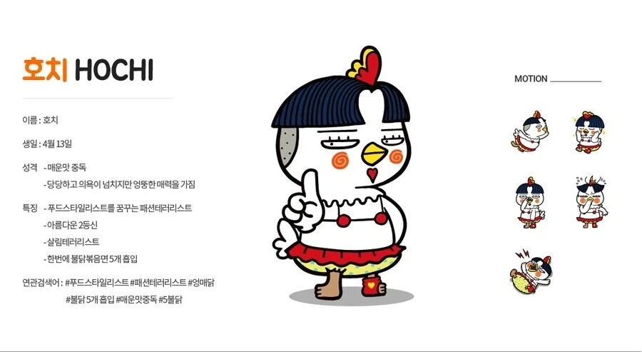 불닭 마스코트 바뀌는거 솔직히 납득가긴 함ㅋㅋㅋ_1.webp