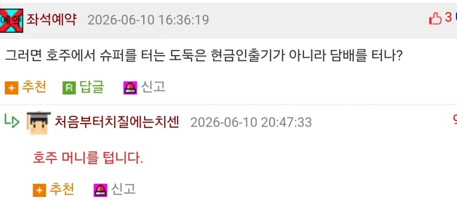 호주에서 담배 한 갑 값으로 살 수 있는 생필품 양_2.webp