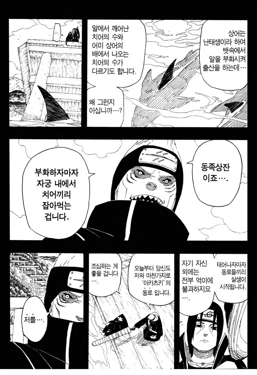 나루토 이타치랑 키사메 관계가 재밌던 이유_3.webp