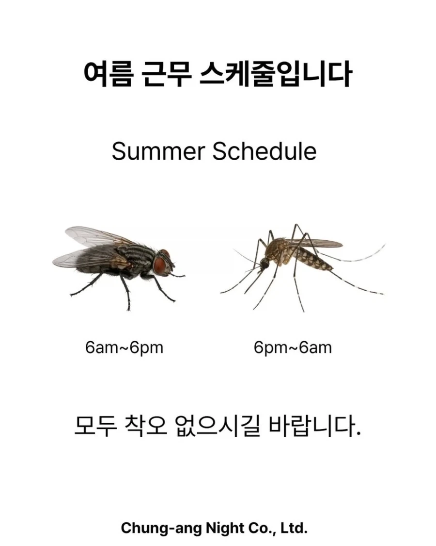 여름 인사발령_1.webp