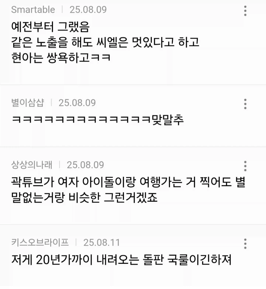 여초에서도 인정하는 여초픽 특징_4.webp