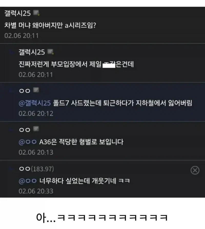 아빠만 보급형폰 사주는 이유_2.webp