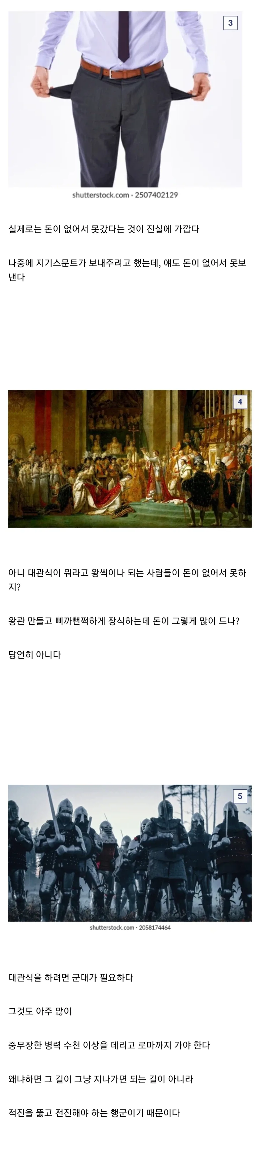 킹덤컴 시점의 체코가 병1신이 된 이유.jpg_2.webp