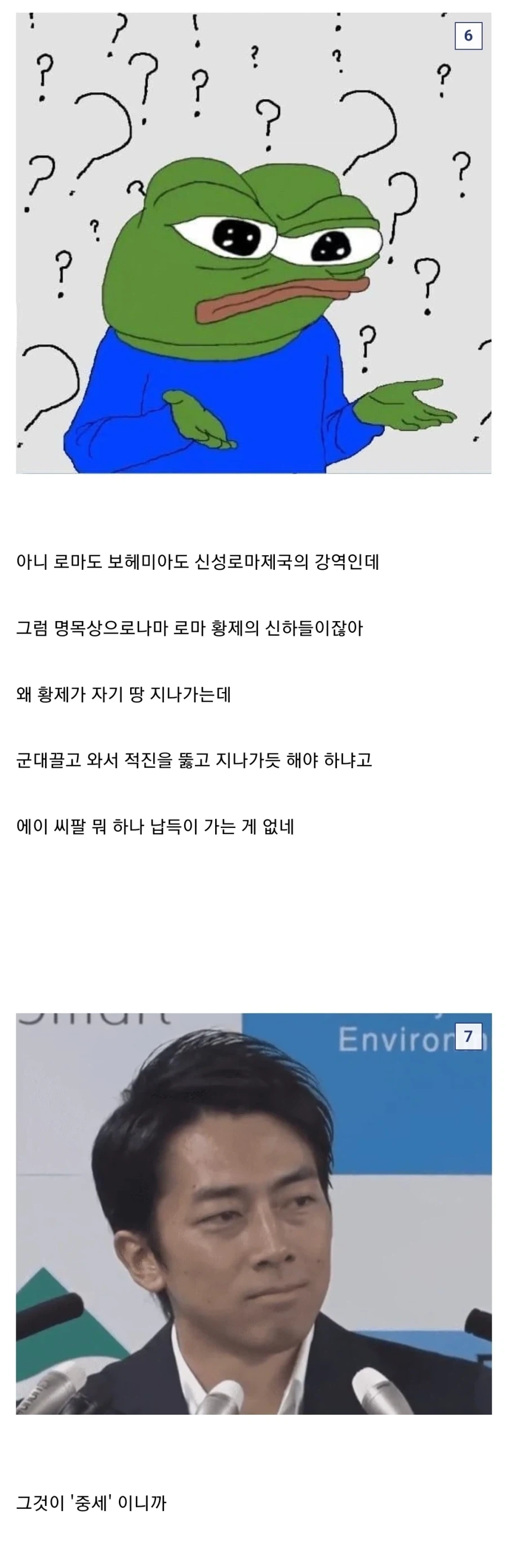 킹덤컴 시점의 체코가 병1신이 된 이유.jpg_3.webp