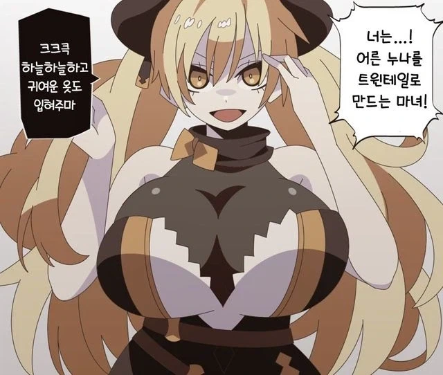 아니 당신은..?!!_1.webp