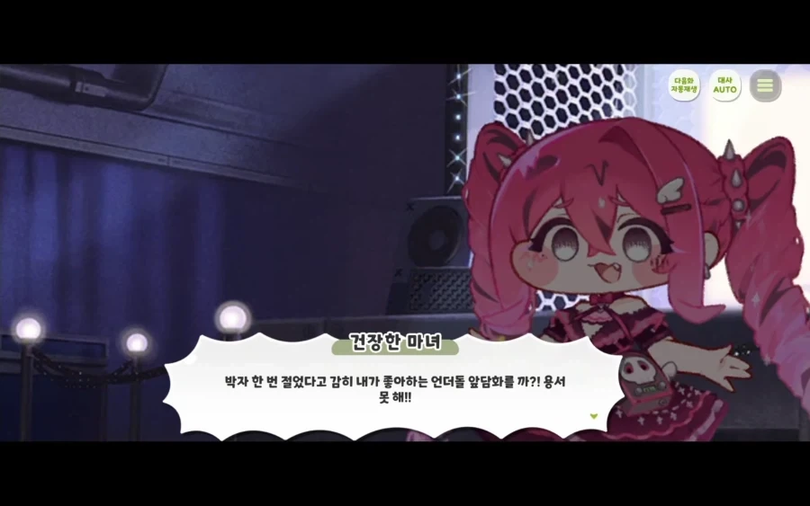 트릭컬)역시 애는 맞아야 제맛임_7.webp