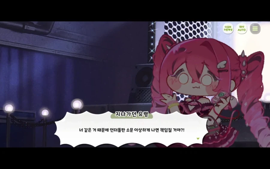트릭컬)역시 애는 맞아야 제맛임_10.webp