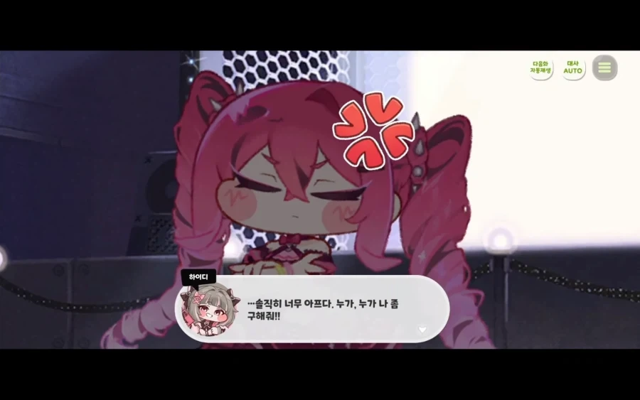 트릭컬)역시 애는 맞아야 제맛임_12.webp